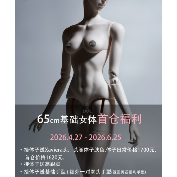 1/3 size 65cm girl Doll Body LIMITED【IMPL DOLL】BJD SD16 1/3 size 65cm girl doll body 1/3 size 65cm girl Doll Body LIMITED【IMPL DOLL】BJD SD16 1/3 size 65cm girl doll body