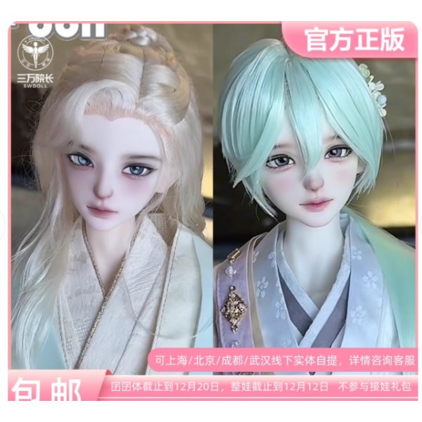 1/4 Xiaomu/Xiaoye PVC boy doll LIMITED【UFdoll】BJD MSD 1/4 size 47cm boy doll
