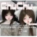 ChuChu 1/4 size doll HEAD LIMITED【兔羊棺中】BJD MSD 1/4 size girl doll head 4 styles