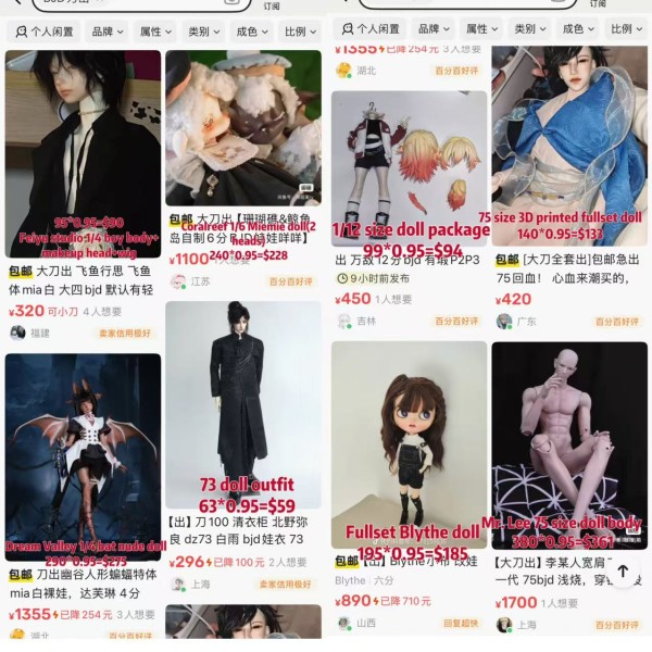 12th Jan/2026 STOCK BJD doll/head/body/outfit HOT items LIMITED【Xianyu】1/3 1/4 1/6 BJD doll size