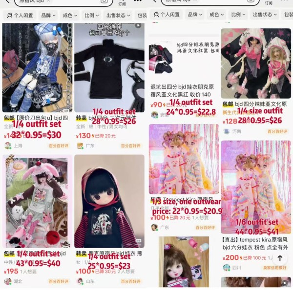19th Jan/2026 STOCK BJD doll/head/body/outfit HOT items LIMITED【Xianyu】1/3 1/4 1/6 BJD doll size