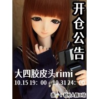 Rimi soft rubber doll Head LIMITED【Pine Needles Doll/松叶人偶】BJD 1/4 MSD girl doll head