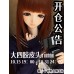 Rimi soft rubber doll Head LIMITED【Pine Needles Doll/松叶人偶】BJD 1/4 MSD girl doll head Rimi soft rubber doll Head LIMITED【Pine Needles Doll/松叶人偶】BJD 1/4 MSD girl doll head