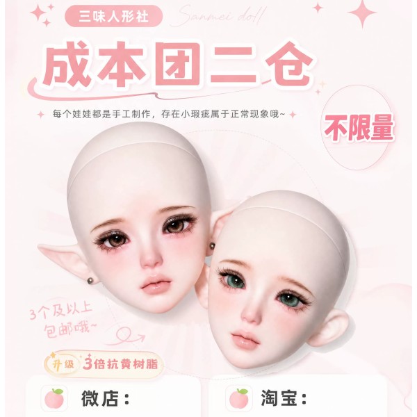 Changpu/Songlan-SP doll head LIMITED【Sanmei/三昧人形】BJD 1/4 MSD boy/girl doll head
