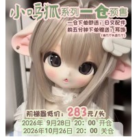 Xiaowu fox head LIMITED【Jemmy Doll】BJD 1/4 1/6 YO-SD MSD animal doll head