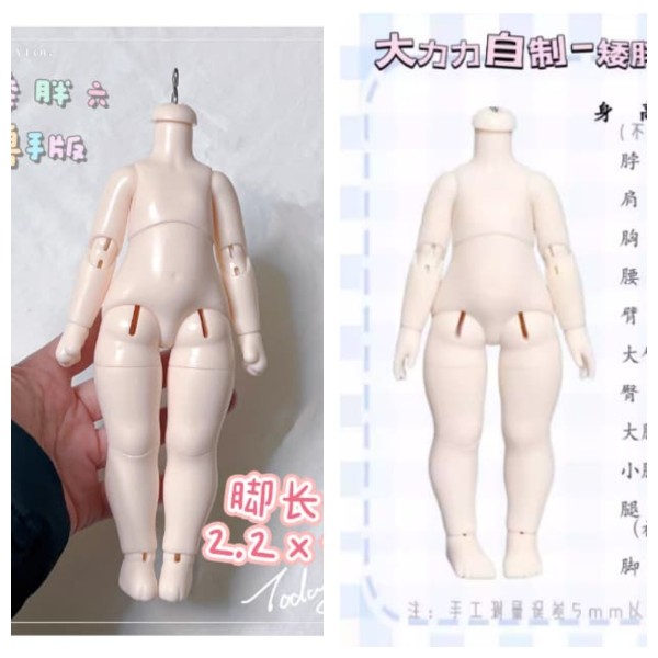 1/6 short human/animal PVC Doll Body LIMITED【Dalili/大力力】BJD YOSD 1/6 size 24cm BJD doll body