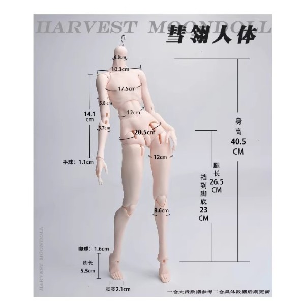 1/4 size Huiling Doll Body LIMITED【Harvest Moon Doll】BJD MSD 1/4 size 45cm girl doll body 1/4 size Huiling Doll Body LIMITED【Harvest Moon Doll】BJD MSD 1/4 size 45cm girl doll body