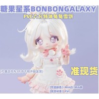 Rabbit Snow 1/6 PVC doll LIMITED【BonBon Galaxy】1/6 size BJD YO-SD animal doll 25cm
