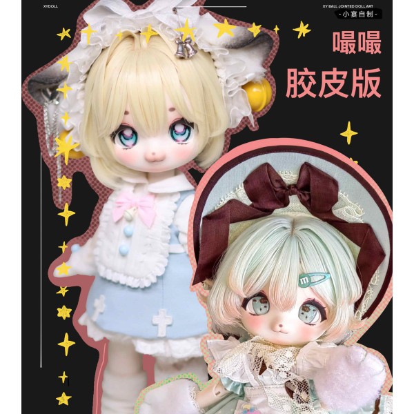 ZuoZuo Head 1/6 PVC doll head LIMITED【XYDOLL/小宴自制】1/6 size BJD YO-SD animal doll head