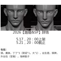 Ludeng/Ludeng-SP boy doll LIMITED【The Voice】BJD 75cm uncle doll ID75 size