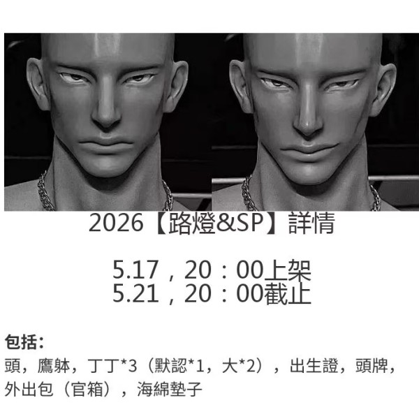 Ludeng/Ludeng-SP boy doll LIMITED【The Voice】BJD 75cm uncle doll ID75 size