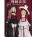 Thorn Rose doll outift LIMITED【AD/August Dream】MSD 1/4 size doll BJD outfit set Thorn Rose doll outift LIMITED【AD/August Dream】MSD 1/4 size doll BJD outfit set