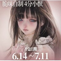 Xiaoyan Doll HEAD only LIMITED【脆咪自制】1/4 MSD size BJD girl doll head 43cm