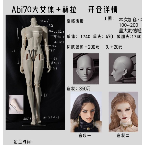 Abi-70 girl Doll Body LIMITED【Abidoll】BJD SD17 1/3 size 70cm girl doll body Abi-70 girl Doll Body LIMITED【Abidoll】BJD SD17 1/3 size 70cm girl doll body