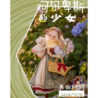 Alpine Maiden doll outift LIMITED【Xiaomeng/筱梦】SD13 MSD 1/3 1/4 size girl doll outfit set