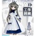 Maid Servant doll outift LIMITED【透明天体】BJD MSD 1/4 size doll outfit set Maid Servant doll outift LIMITED【透明天体】BJD MSD 1/4 size doll outfit set