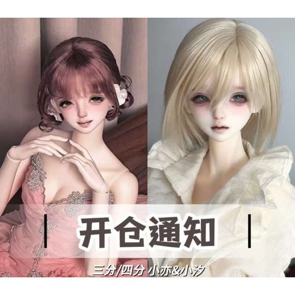 Xi/Yi Doll Head LIMITED【Sango三九】BJD MSD SD13 1/4 1/3 girl doll HEAD Xi/Yi Doll Head LIMITED【Sango三九】BJD MSD SD13 1/4 1/3 girl doll HEAD