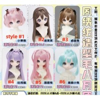 August group Wig LIMITED【Suxiufang/夙绣坊】SD13 MSD 1/3 1/4 size doll wig