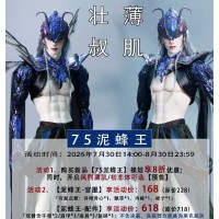 Bee King boy Doll LIMITED【SOHDOLL】BJD 75cm uncle doll PVC ID75 size