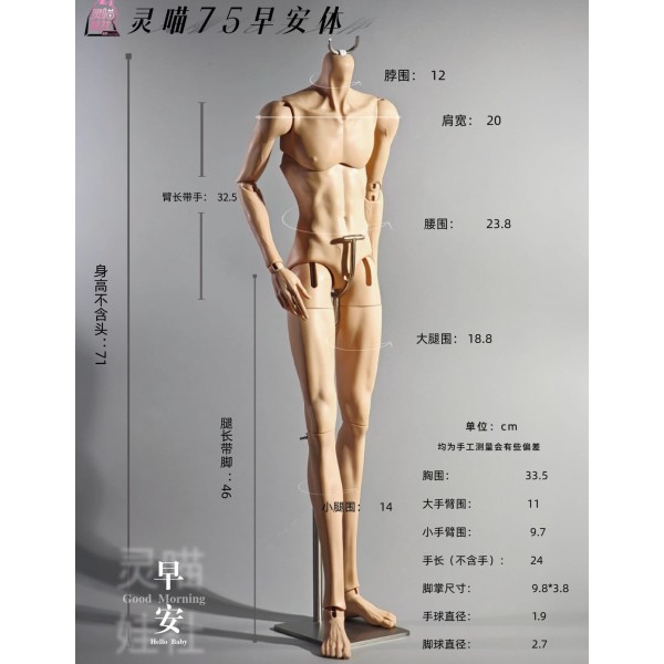 75cm Morning boy Doll Body LIMITED【Soul Cat】BJD 75cm uncle doll body ID75 75cm Morning boy Doll Body LIMITED【Soul Cat】BJD 75cm uncle doll body ID75