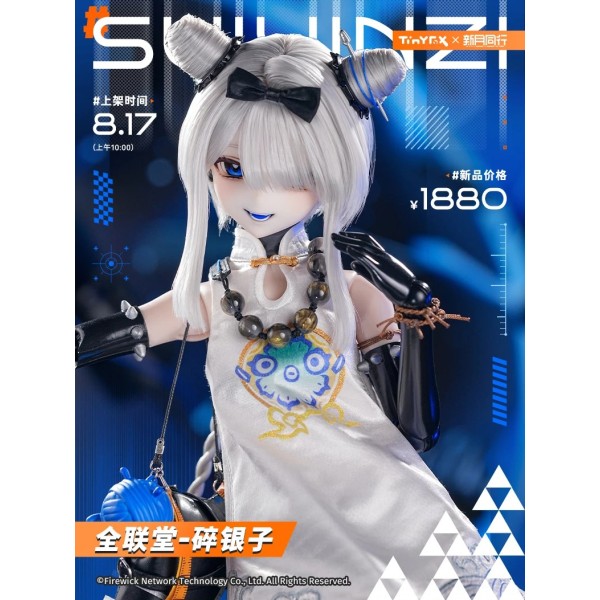 Suiyinzi/碎银子 girl full-set LIMITED【TinyFox】1/4 MSD size peko doll BJD 45cm BJD doll
