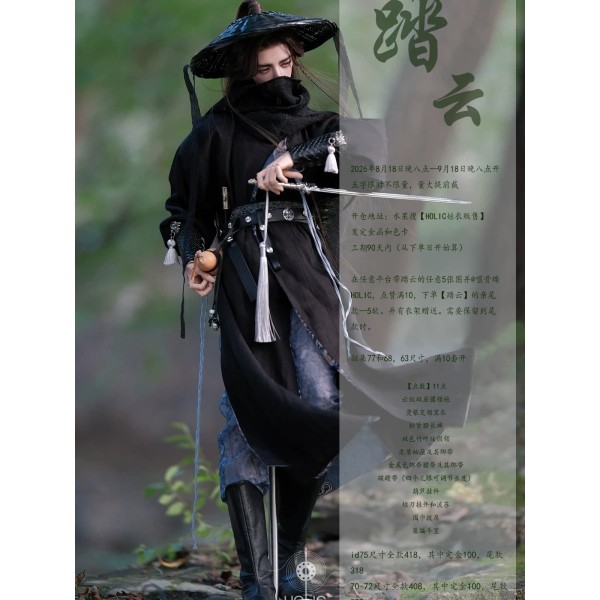 Tayun Hanfu doll outift LIMITED【Holic】SD13 SD17 ID75 77cm doll BJD outfit set