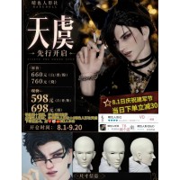 Tianyu doll Head only LIMITED【Qingye/晴也人形】BJD ID75 75cm boy doll head