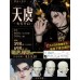 Tianyu doll Head only LIMITED【Qingye/晴也人形】BJD ID75 75cm boy doll head Tianyu doll Head only LIMITED【Qingye/晴也人形】BJD ID75 75cm boy doll head