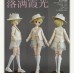 Glow Fall doll outift LIMITED【Turtle Beibei/乌龟背背】MSD 1/4 boy/girl doll outfit set Glow Fall doll outift LIMITED【Turtle Beibei/乌龟背背】MSD 1/4 boy/girl doll outfit set