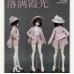 Glow Fall doll outift LIMITED【Turtle Beibei/乌龟背背】MSD 1/4 boy/girl doll outfit set Glow Fall doll outift LIMITED【Turtle Beibei/乌龟背背】MSD 1/4 boy/girl doll outfit set