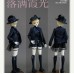 Glow Fall doll outift LIMITED【Turtle Beibei/乌龟背背】MSD 1/4 boy/girl doll outfit set Glow Fall doll outift LIMITED【Turtle Beibei/乌龟背背】MSD 1/4 boy/girl doll outfit set