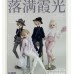 Glow Fall doll outift LIMITED【Turtle Beibei/乌龟背背】MSD 1/4 boy/girl doll outfit set Glow Fall doll outift LIMITED【Turtle Beibei/乌龟背背】MSD 1/4 boy/girl doll outfit set