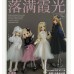 Glow Fall doll outift LIMITED【Turtle Beibei/乌龟背背】MSD 1/4 boy/girl doll outfit set Glow Fall doll outift LIMITED【Turtle Beibei/乌龟背背】MSD 1/4 boy/girl doll outfit set