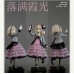 Glow Fall doll outift LIMITED【Turtle Beibei/乌龟背背】MSD 1/4 boy/girl doll outfit set Glow Fall doll outift LIMITED【Turtle Beibei/乌龟背背】MSD 1/4 boy/girl doll outfit set