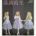 Glow Fall doll outift LIMITED【Turtle Beibei/乌龟背背】MSD 1/4 boy/girl doll outfit set Glow Fall doll outift LIMITED【Turtle Beibei/乌龟背背】MSD 1/4 boy/girl doll outfit set