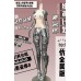 1/4 size Suci SP girl Doll Body LIMITED【Zhiyuan/纸鸢】BJD MSD 1/4 size 47cm girl doll body 1/4 size Suci SP girl Doll Body LIMITED【Zhiyuan/纸鸢】BJD MSD 1/4 size 47cm girl doll body